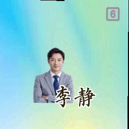 李静