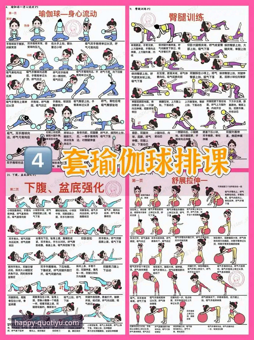 趣体育平台快乐运动APP完整使用指南：从入门到精通的操作技巧分享