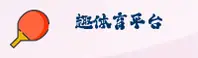 趣体育(QUOTIYU)官方网站 · 快乐运动 · A3Z8